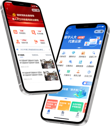 人大履职小程序全新上线