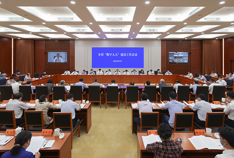 全省“数字人大”建设工作会议在南京召开