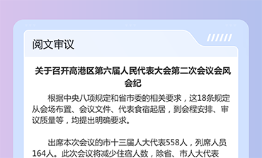 阅文审议