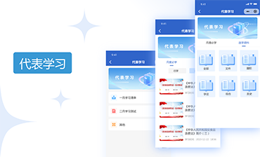 代表学习