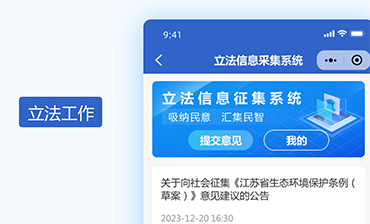 立法工作