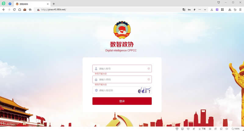 数字政协.jpg