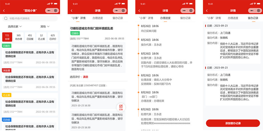 分组 4.png